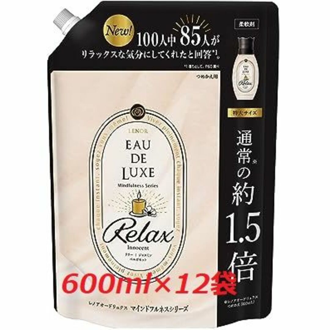 【送料無料】レノア オードリュクス 柔軟剤 パルファムシリーズ 600mlx12 インテリア/住まい/日用品の日用品/生活雑貨/旅行(洗剤/柔軟剤)の商品写真