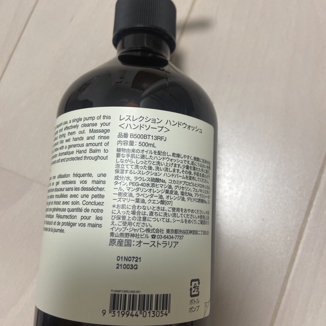 Aesop(イソップ)のイソップ　ハンドウォッシュ コスメ/美容のボディケア(ボディソープ/石鹸)の商品写真