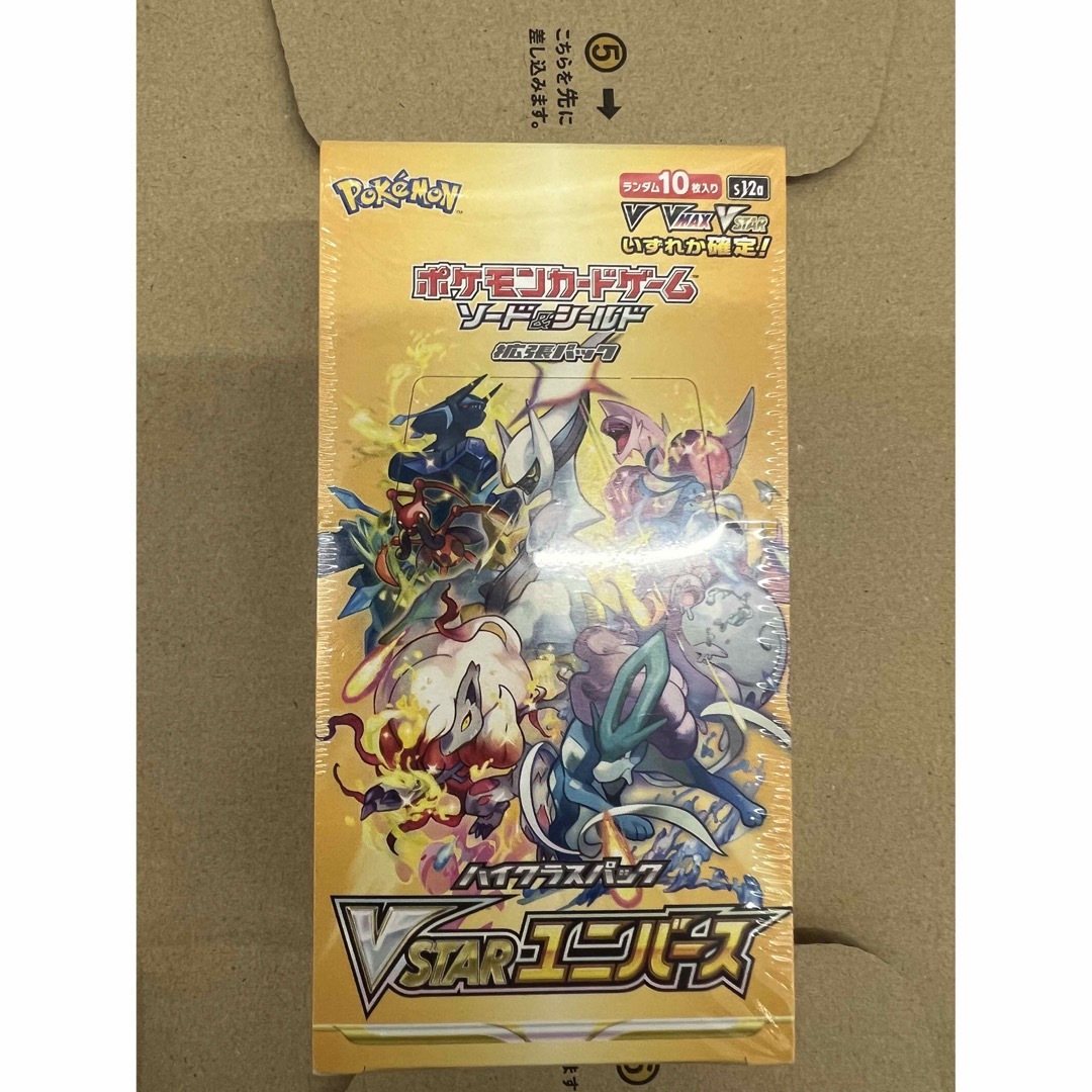 ◆ ポケモンカード ハイクラスパックVSTARユニバース1 BOX