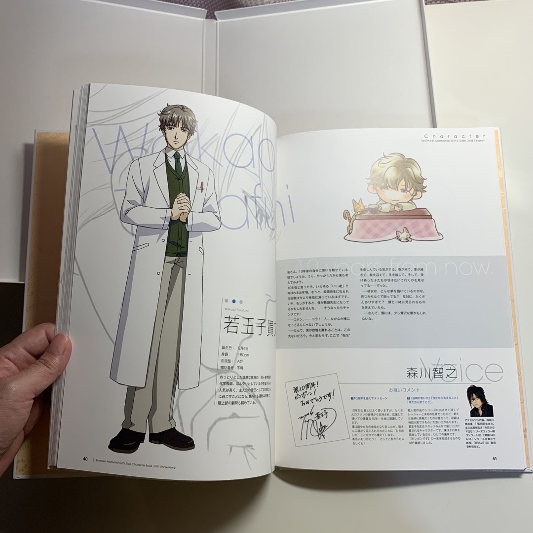 ときめきメモリアルガールズサイド Character Book 10th