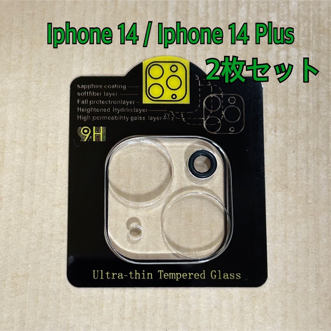iPhone14 レンズカバー　カメラカバー　2枚 スマホ/家電/カメラのスマホアクセサリー(保護フィルム)の商品写真