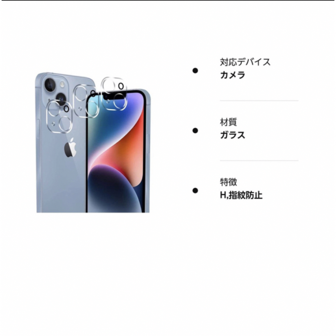 iPhone14 レンズカバー　カメラカバー　2枚 スマホ/家電/カメラのスマホアクセサリー(保護フィルム)の商品写真