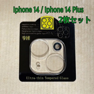 iPhone14 レンズカバー　カメラカバー　2枚(保護フィルム)