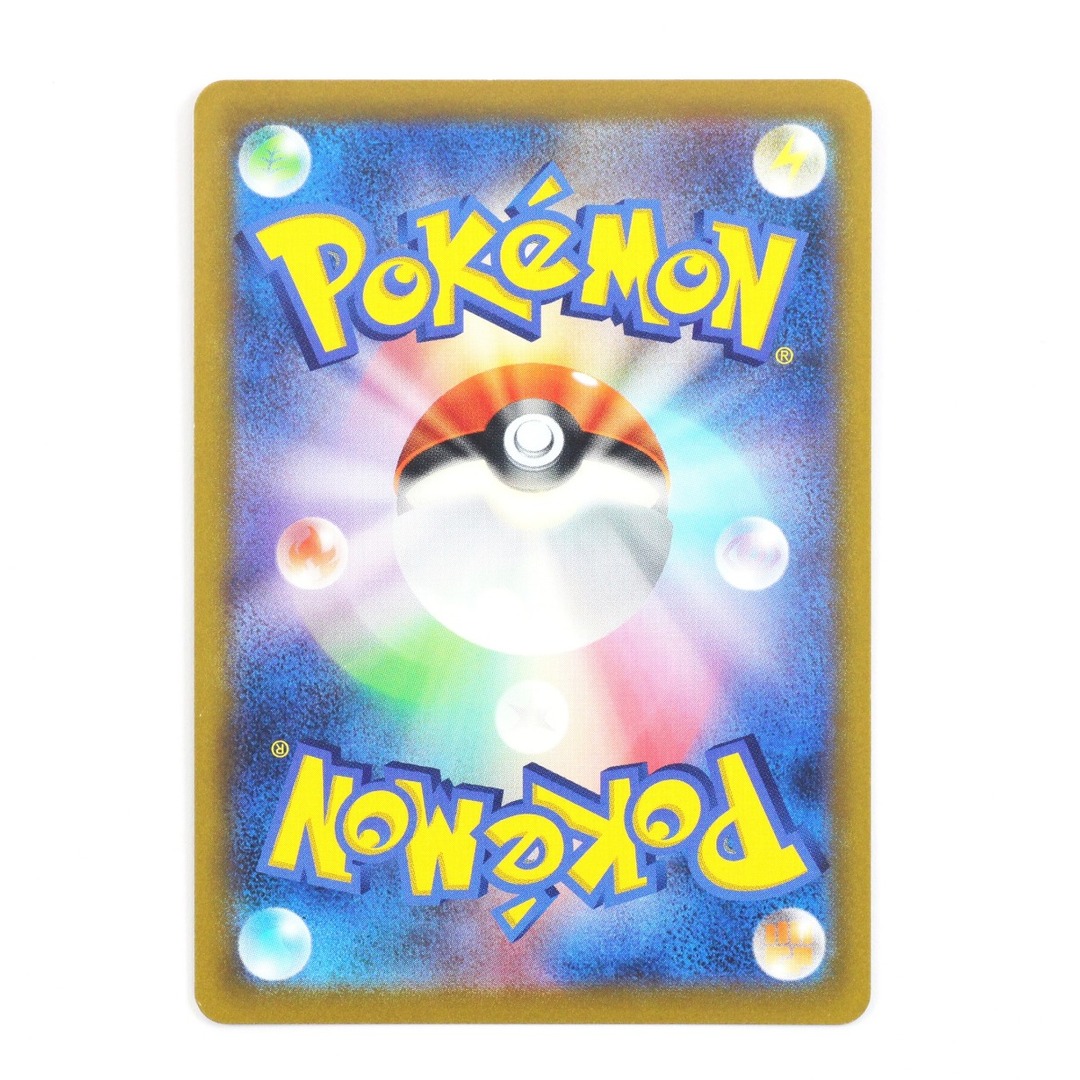 $$ Pokemon ポケモンカード ポケカ スターミーV 083/067 CSR 1