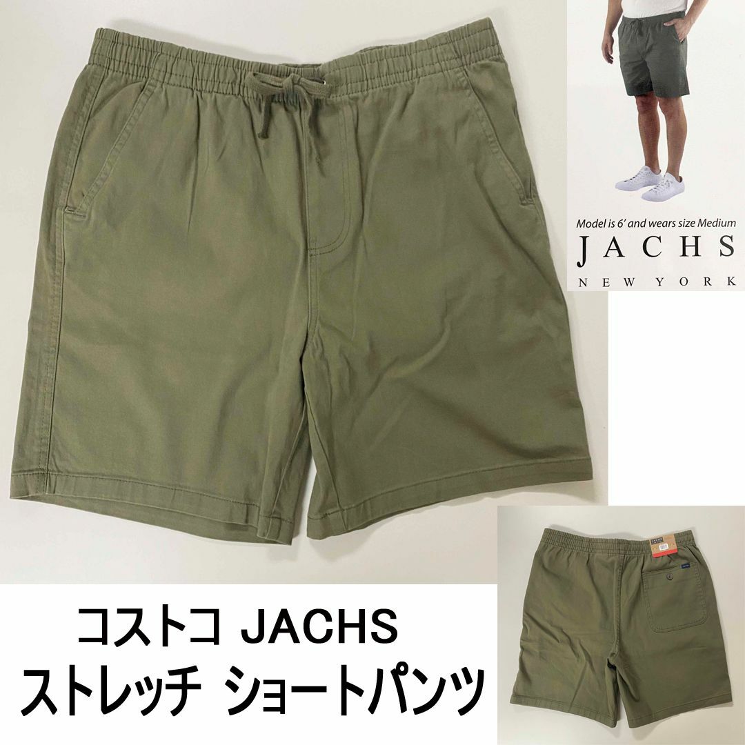 コストコ(コストコ)の新品 2XL ★ コストコ JACHS メンズ ストレッチ ショートパンツ KH メンズのパンツ(ショートパンツ)の商品写真