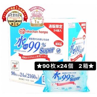 アカチャンホンポ(アカチャンホンポ)のアカチャンホンポ　おしりふき　90枚×24個　2箱(ベビーおしりふき)