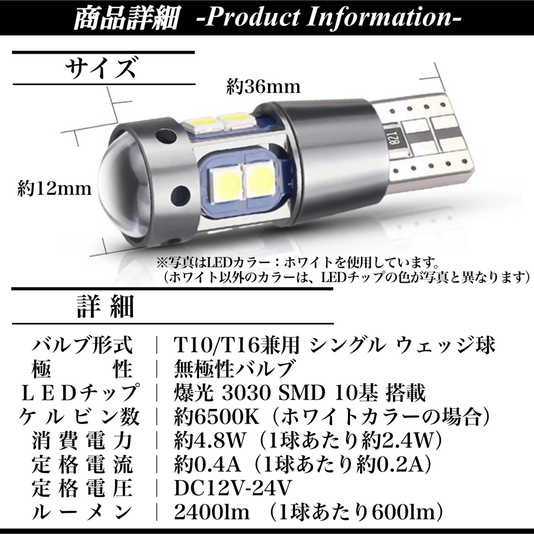 【おまけ付き】爆光 モデル 12V 24V ホワイト T10 T16 4個入 自動車/バイクの自動車(汎用パーツ)の商品写真