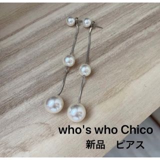 フーズフーチコ(who's who Chico)のフーズフーチコ　ピアス　ビッグパールピアス　アクセサリー　イヤリング(ピアス)