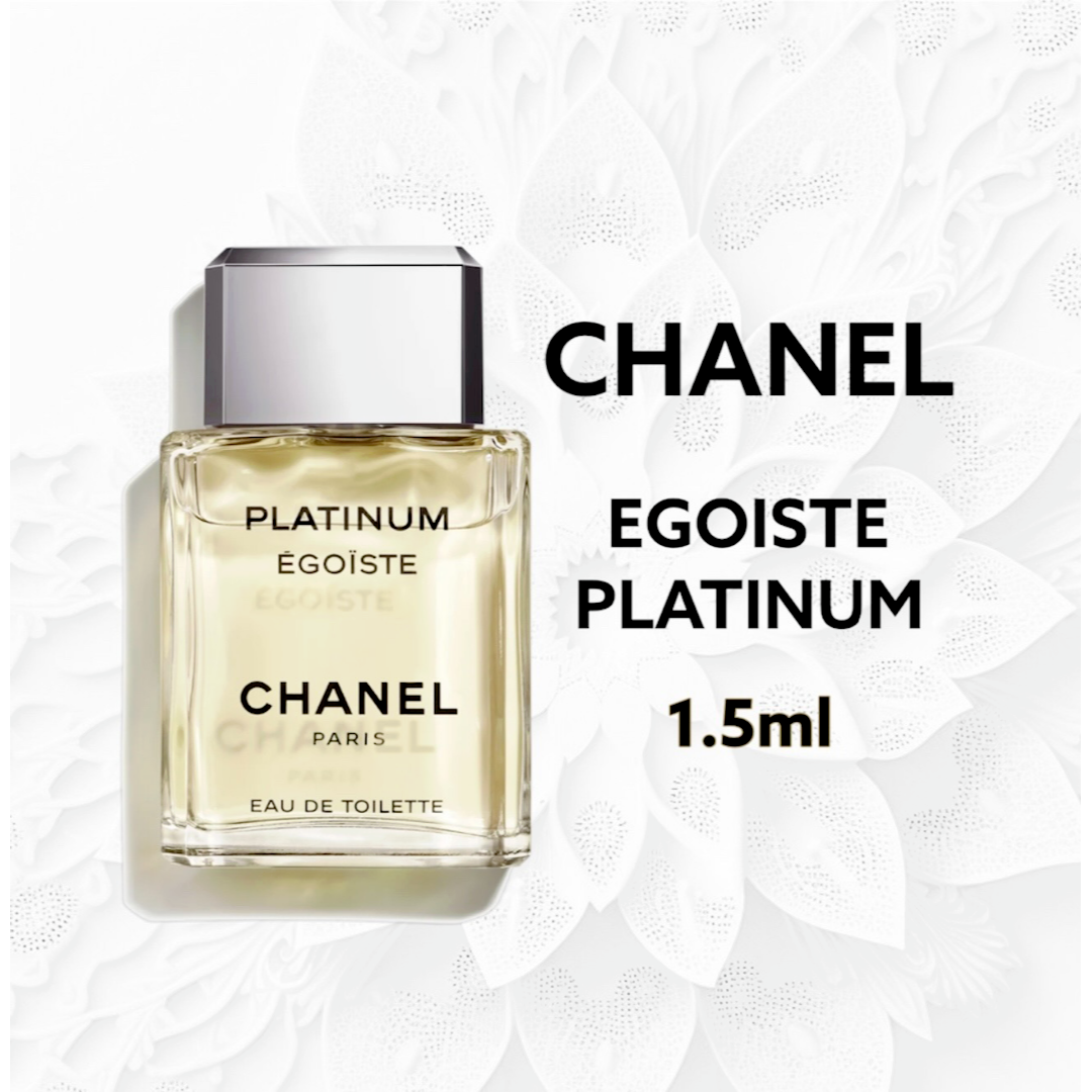 CHANEL - CHANEL シャネル エゴイストプラチナム 1.5ml 人気商品 香水