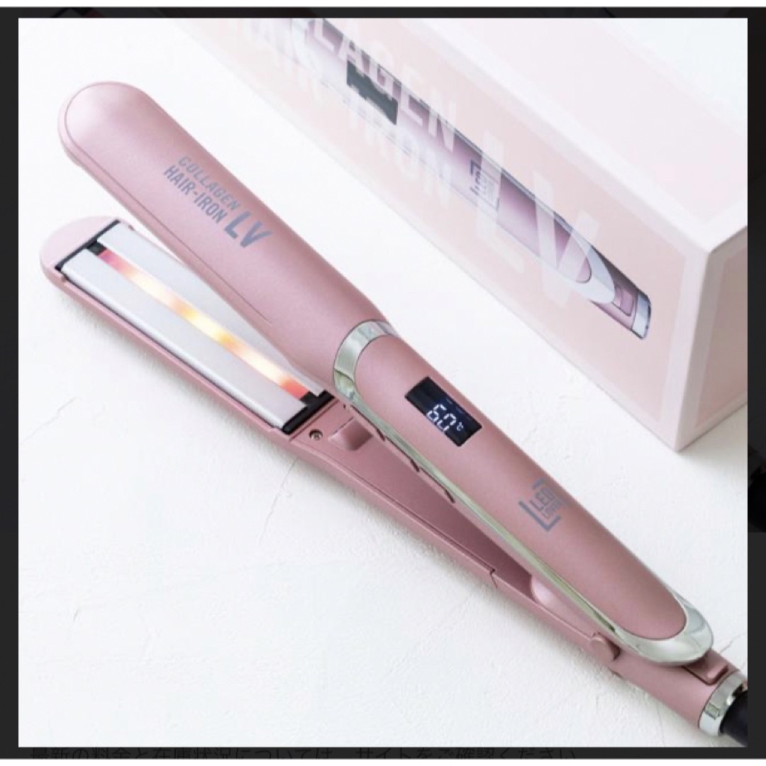 超特価sale開催】 【新品未使用】コラーゲンヘアアイロンLV ピンク