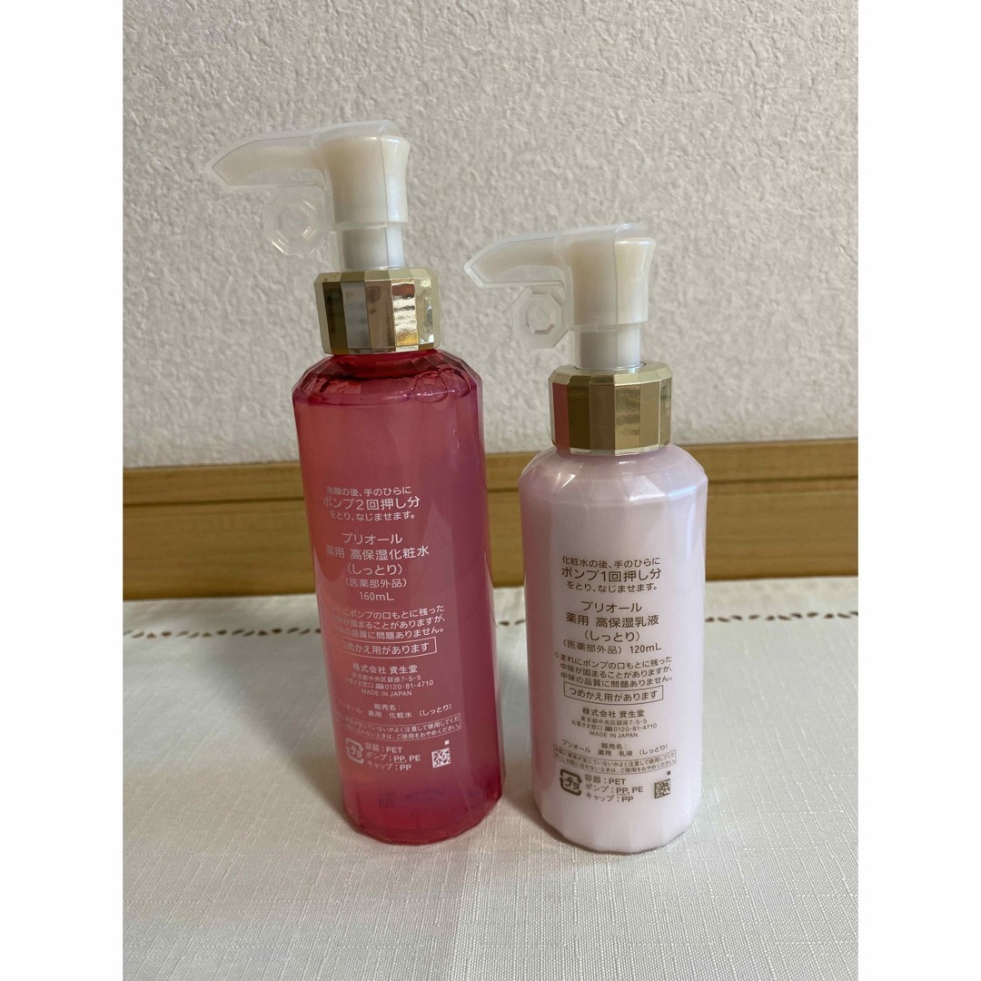 プリオール 薬用 保湿化粧水 160mlと薬用 高保湿乳液 120ml のセット