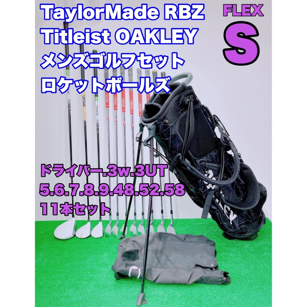 ★TaylorMade②メンズ ゴルフセット  RBZ ロケットボールズ 初心者