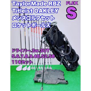 テーラーメイド(TaylorMade)の★TaylorMade②メンズ ゴルフセット  RBZ ロケットボールズ 初心者(クラブ)