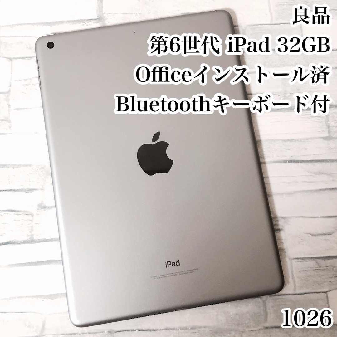 29400円 iPad wifiモデル 管理番号：1026 32GB 第6世代 cropsresearch.org