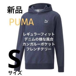 プーマ(PUMA)の【PUMA】  メンズ CLASSICS ソフト インク フーディー(パーカー)