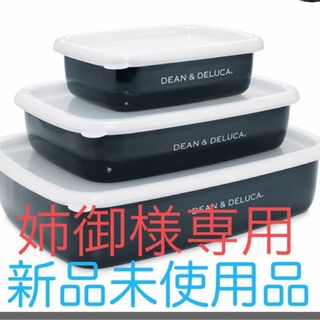 ディーンアンドデルーカ(DEAN & DELUCA)のディーンアンドデルーカ　(収納/キッチン雑貨)