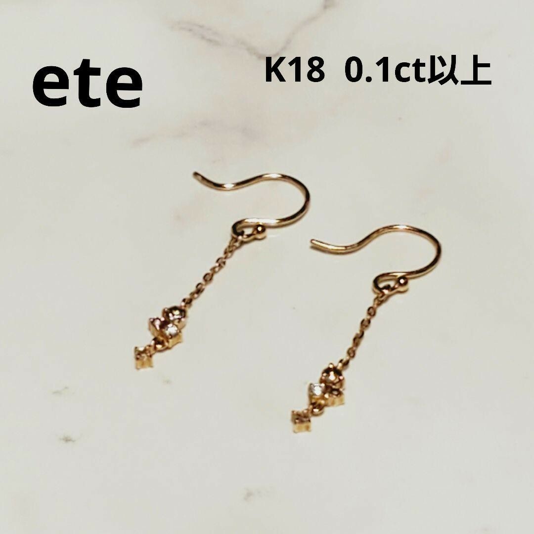 クリスマス限定K18オーヴダイヤピアス ete エテピアス YG★アガット