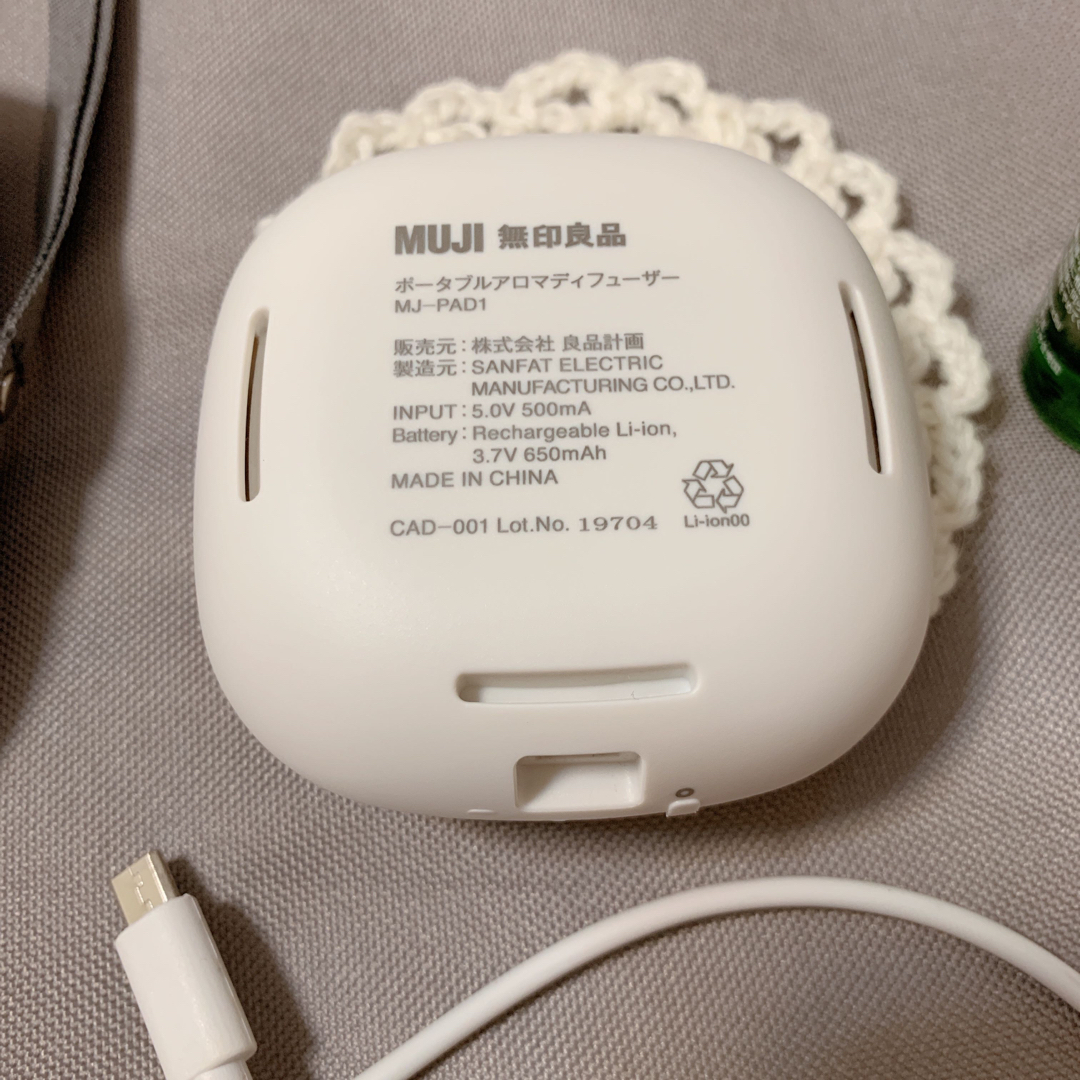 MUJI (無印良品)(ムジルシリョウヒン)の無印良品 ポータブル アロマディフューザー コスメ/美容のリラクゼーション(アロマディフューザー)の商品写真