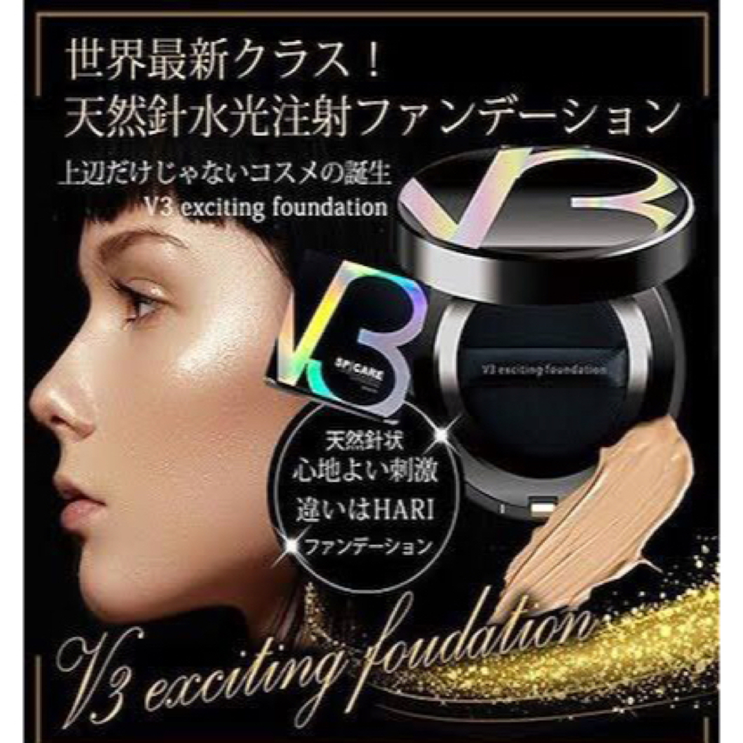 SPICARE V3 exciting foundation  レフィル　新品　 コスメ/美容のベースメイク/化粧品(ファンデーション)の商品写真