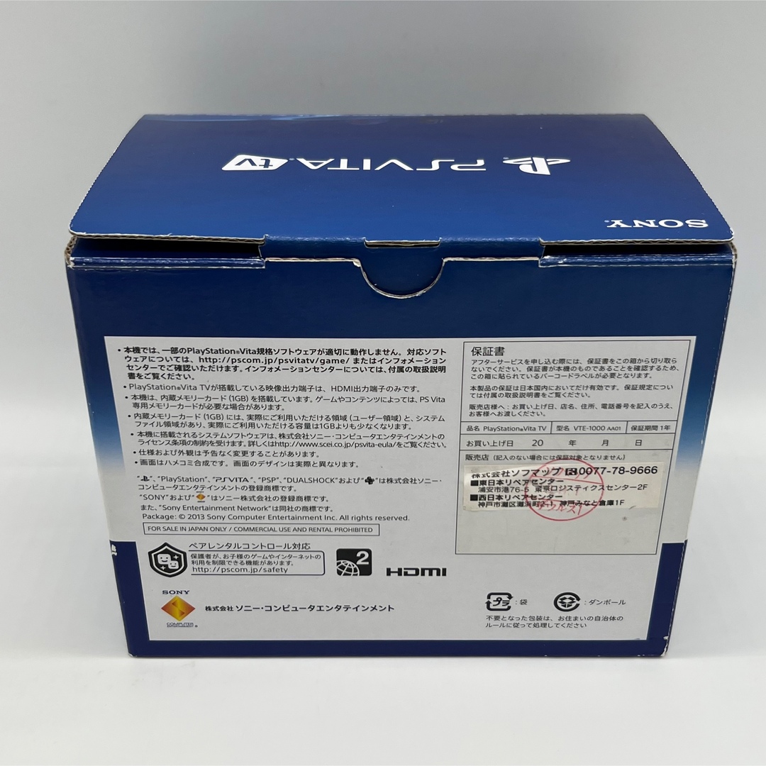 PlayStation Vita - 【完品・良品】PS Vita TV バリューパック