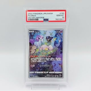 ポケモン(ポケモン)の【PSA10】 ミュウ AR Mew VSTARユニバース ふしぎなしっぽ(シングルカード)