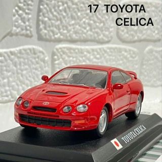 ⑰TOYOTA　CELICA　デルプラド カーコレクション(ミニカー)