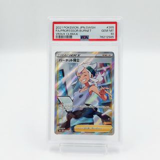 ポケモン(ポケモン)の【PSA10】 バーネット博士 SR Professor Burnet(シングルカード)