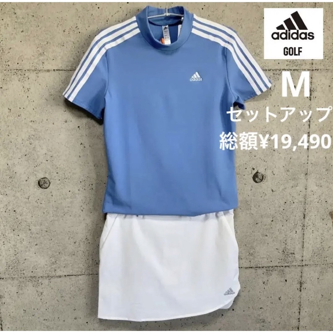 アディダスゴルフ【M】セットアップ モックネックシャツ＆スカート adidas