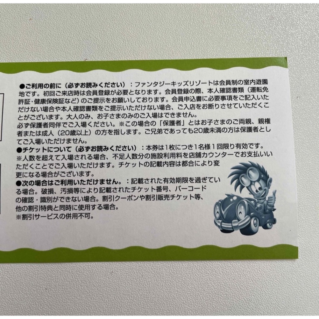 ファンタジーキッズリゾート【1日遊び放題入場券2枚】3,400円を安値で ...