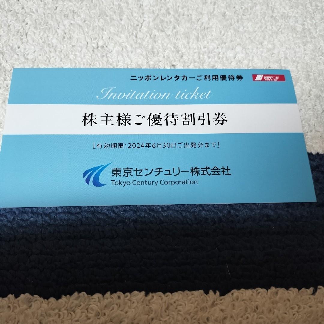 最新★3枚・ニッポンレンタカー優待3,000円割引券・東京センチュリー株主