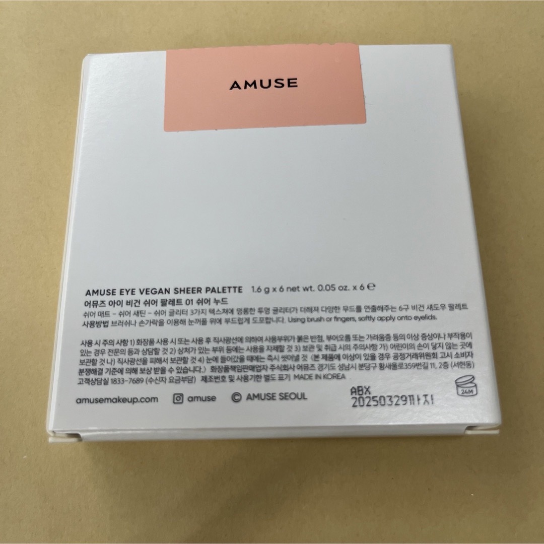 ・AMUSE・アイヴィーガンシアーパレット 01 韓国コスメ コスメ/美容のベースメイク/化粧品(アイシャドウ)の商品写真