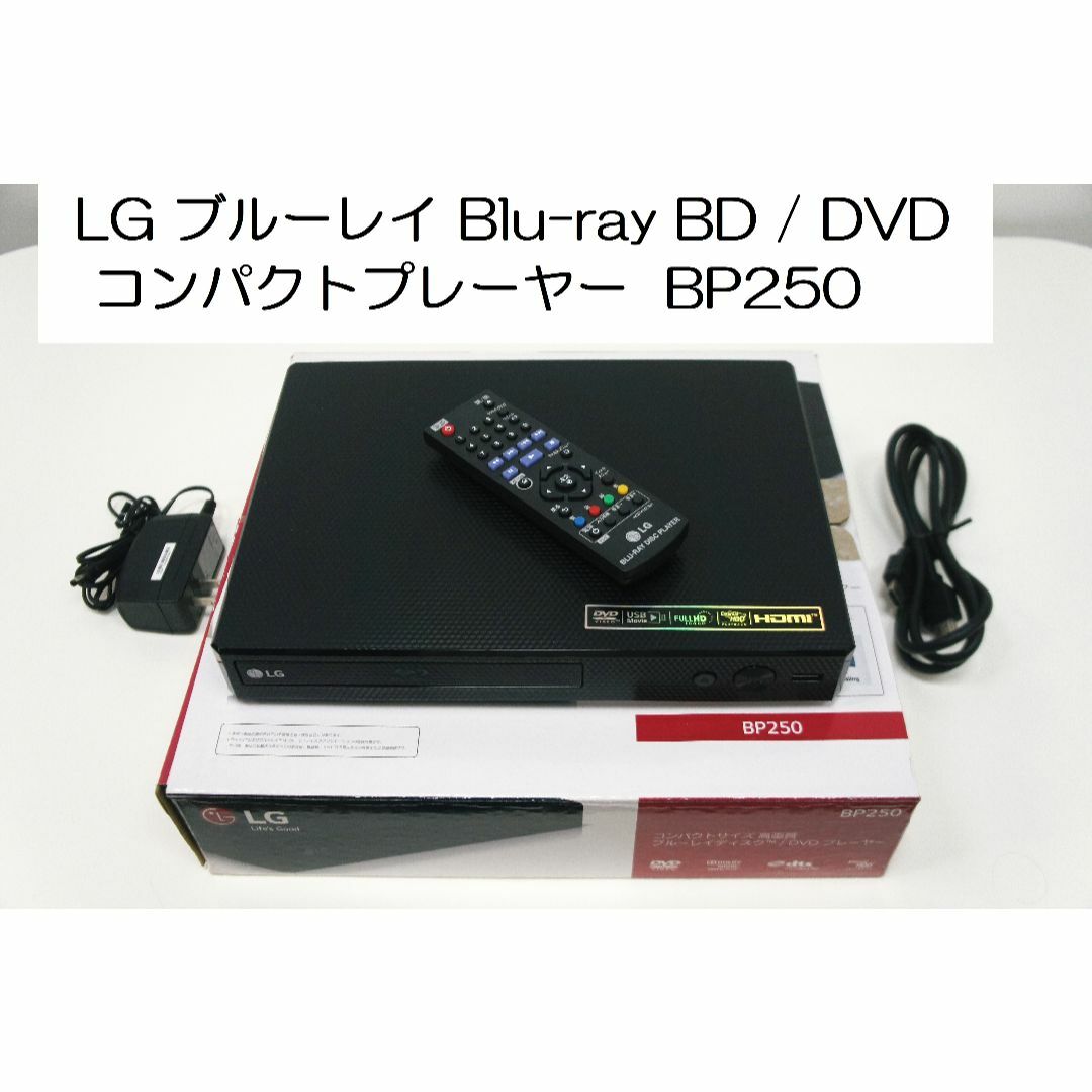 LG ブルーレイ Blu-ray DVD コンパクト プレーヤー  BP250