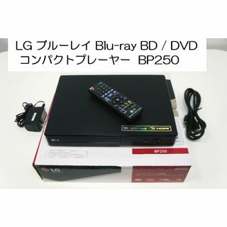 エルジーエレクトロニクス(LG Electronics)のLG ブルーレイ Blu-ray DVD コンパクト プレーヤー  BP250(ブルーレイプレイヤー)