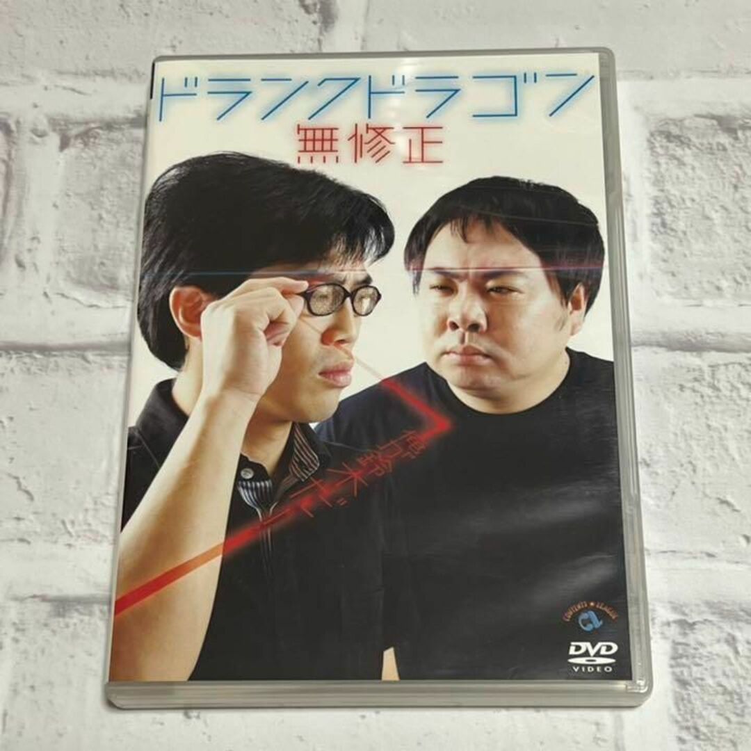 ドランクドラゴン/無修正 エンタメ/ホビーのDVD/ブルーレイ(お笑い/バラエティ)の商品写真