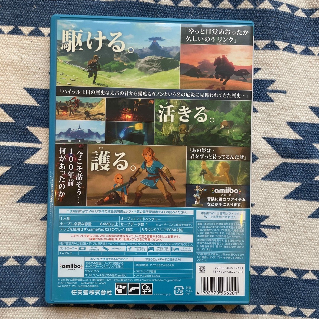 Wii U(ウィーユー)のゼルダの伝説 ブレス オブ ザ ワイルド Wii U エンタメ/ホビーのゲームソフト/ゲーム機本体(家庭用ゲームソフト)の商品写真