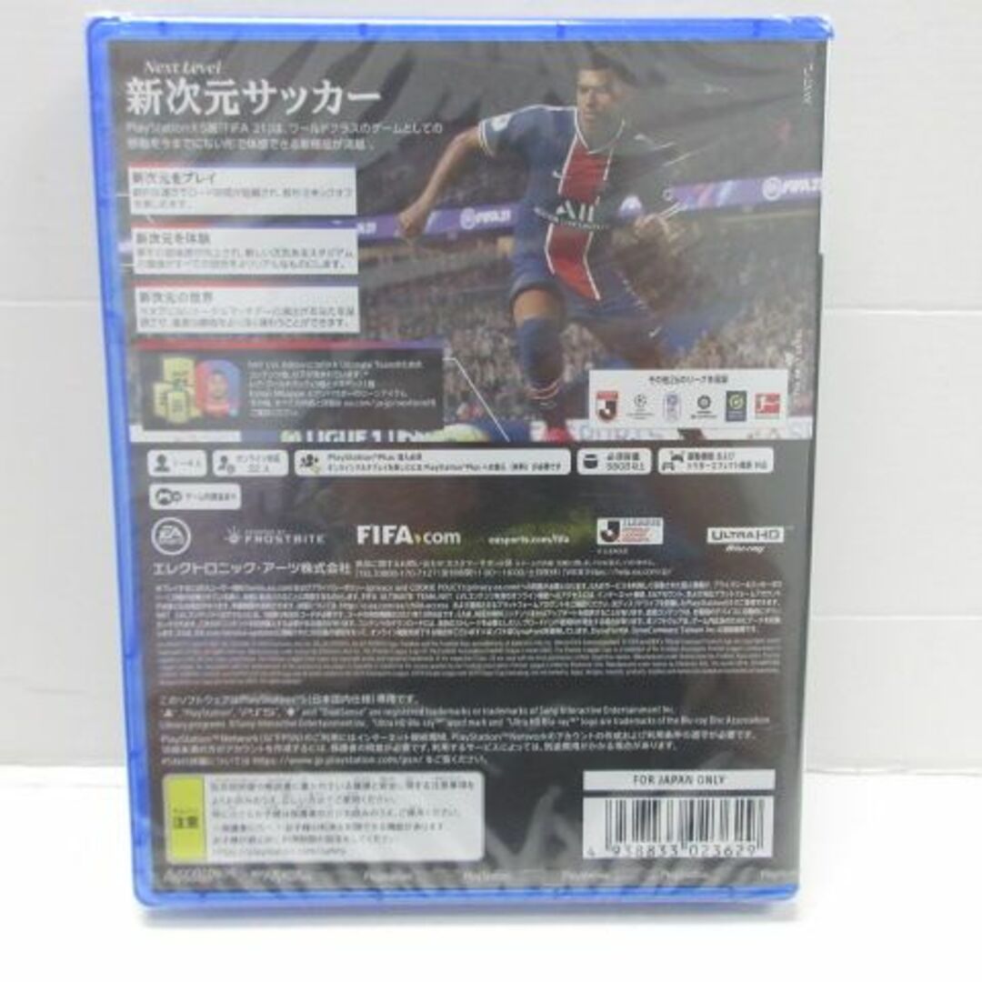 PlayStation(プレイステーション)の 未開封 FIFA 21 NXT LVL EDITION エンタメ/ホビーのゲームソフト/ゲーム機本体(家庭用ゲームソフト)の商品写真