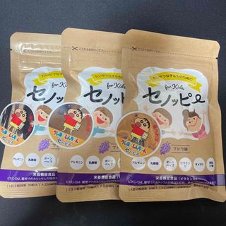 セノッピー ぶどう味 3袋