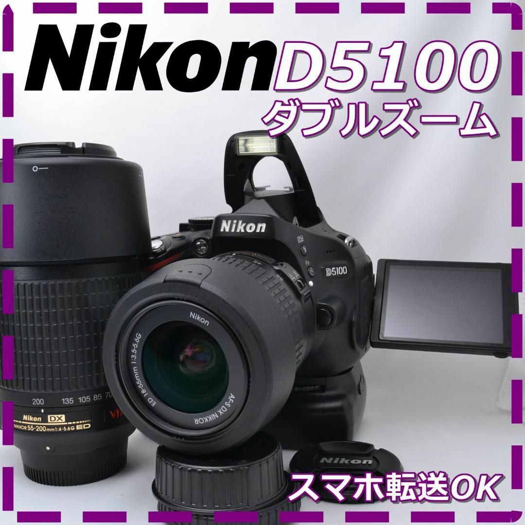 Nikon(ニコン)のNikon ニコン D5100 ダブルズーム♪ バッテリーパック付★ スマホ/家電/カメラのカメラ(デジタル一眼)の商品写真