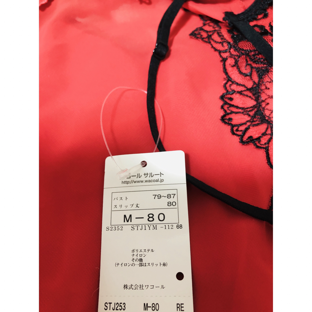 シャガール♡サルート♡新品♡スリップ♡Mのみ♡53