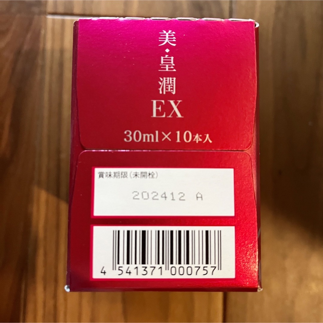 【新品未使用】エバーライフ　美・皇潤EX 2箱　ドリンク