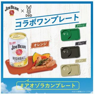 DOD - 【非売品】ジムビーム　DOD　コラボワンプレート　全4種