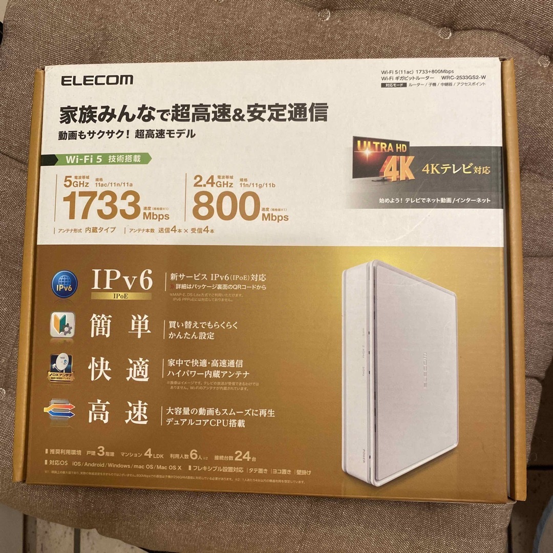 エレコム Wi-Fi ルーター 無線LAN 親機 1733+800Mbps IP