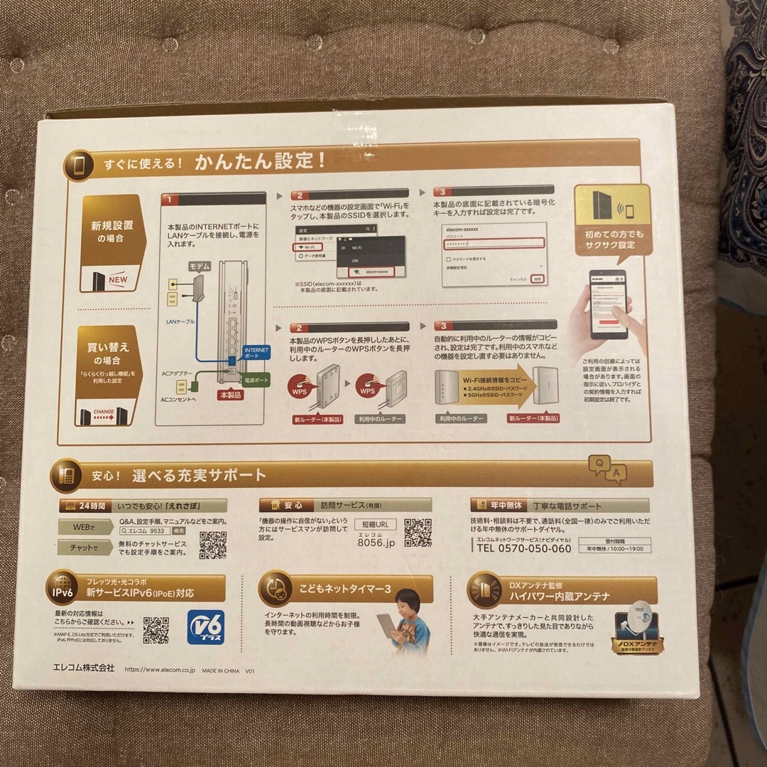 エレコム Wi-Fi ルーター 無線LAN 親機 1733+800Mbps IP