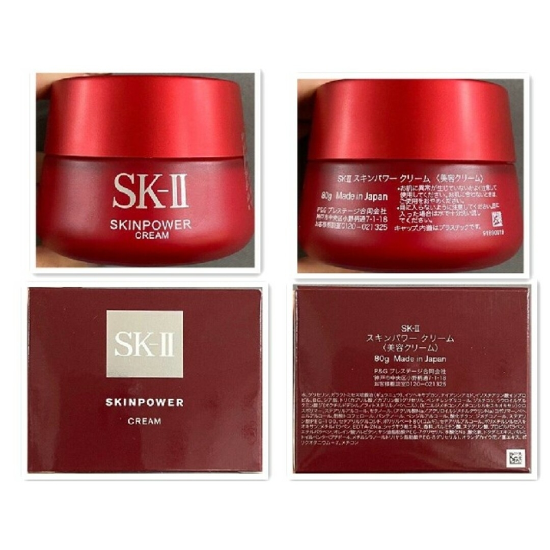 SK-II 美容液 50ml SK-II スキンパワー クリーム 80gの通販 by