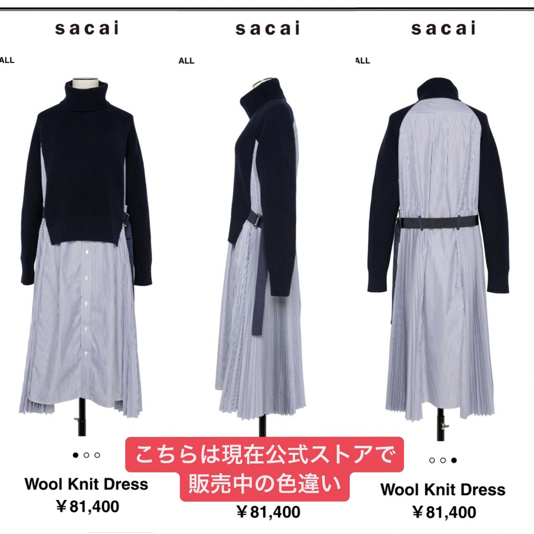 Sacai(サカイ) Wool Knit Dress レディース ワンピース