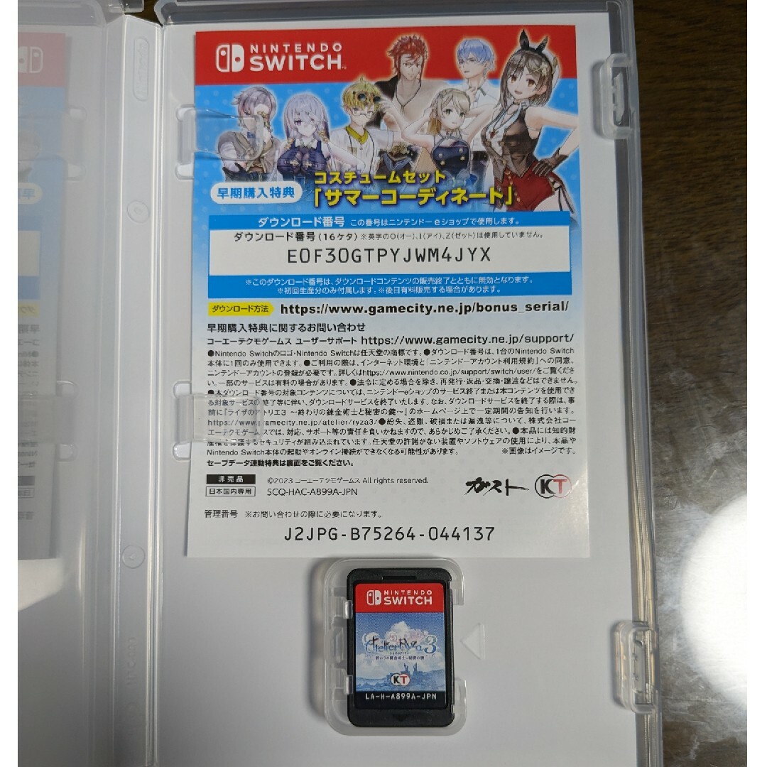 Nintendo Switch(ニンテンドースイッチ)のライザのアトリエ3 ～終わりの錬金術士と秘密の鍵～ Switch エンタメ/ホビーのゲームソフト/ゲーム機本体(家庭用ゲームソフト)の商品写真