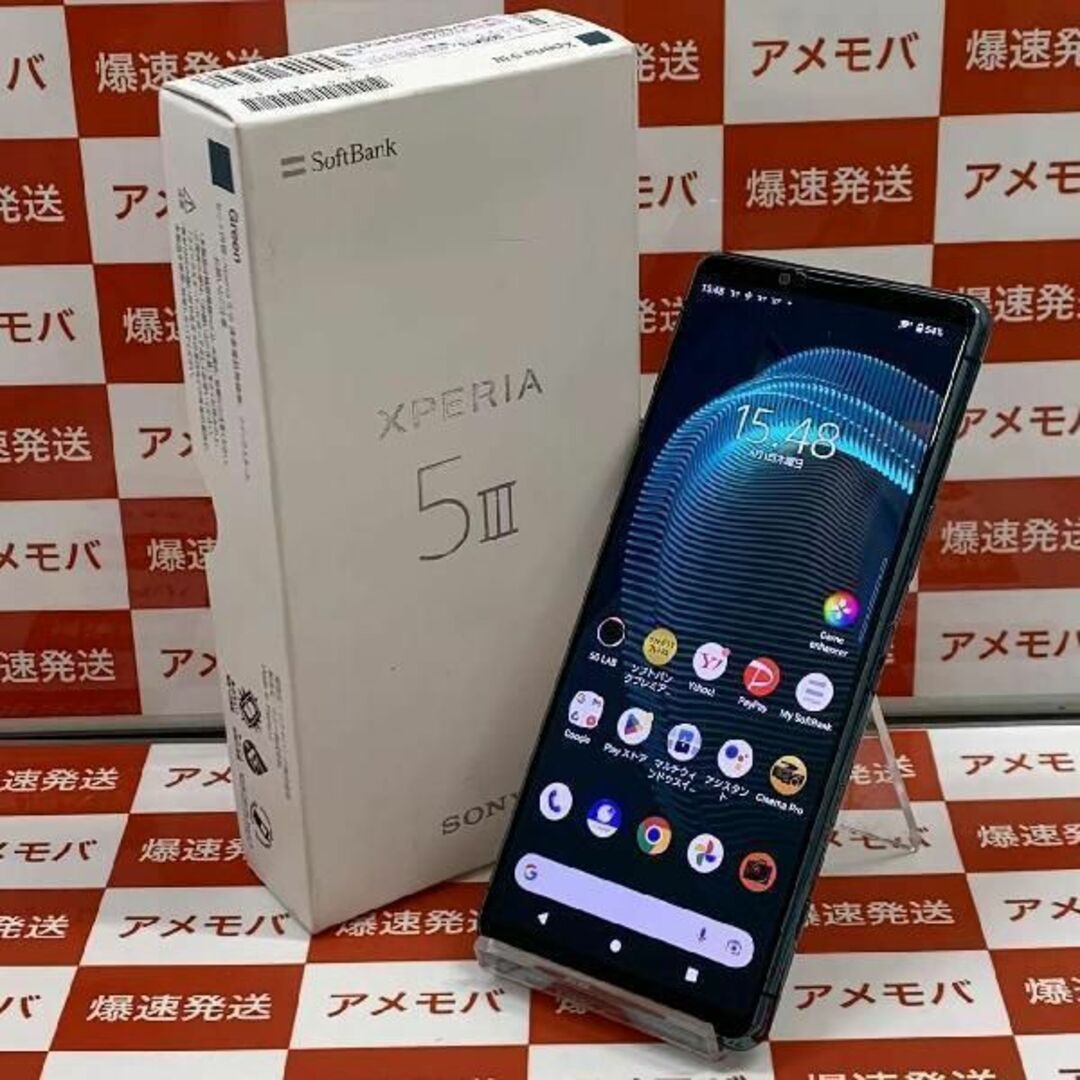 Xperia 5 III 128GB SoftBank版id:27093212