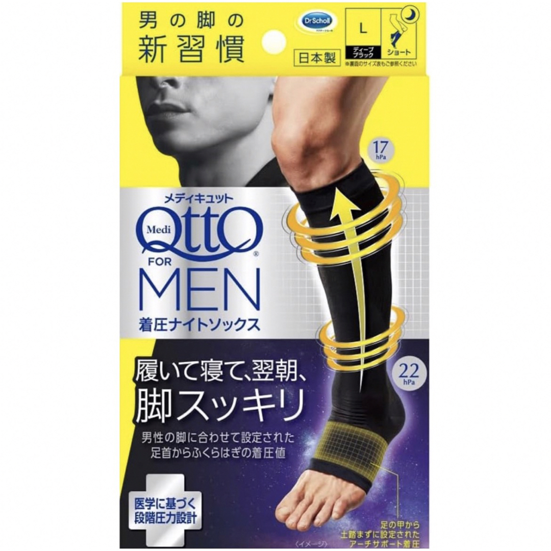 MediQttO(メディキュット)の新品【メディキュット】FOR MEN  着圧ナイトソックス　Lサイズ メンズのレッグウェア(ソックス)の商品写真