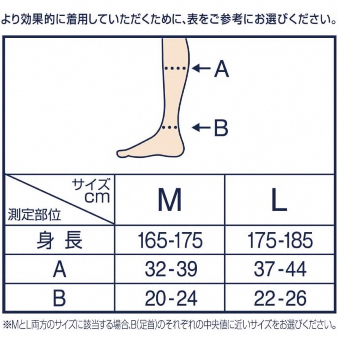 MediQttO(メディキュット)の新品【メディキュット】FOR MEN  着圧ナイトソックス　Lサイズ メンズのレッグウェア(ソックス)の商品写真