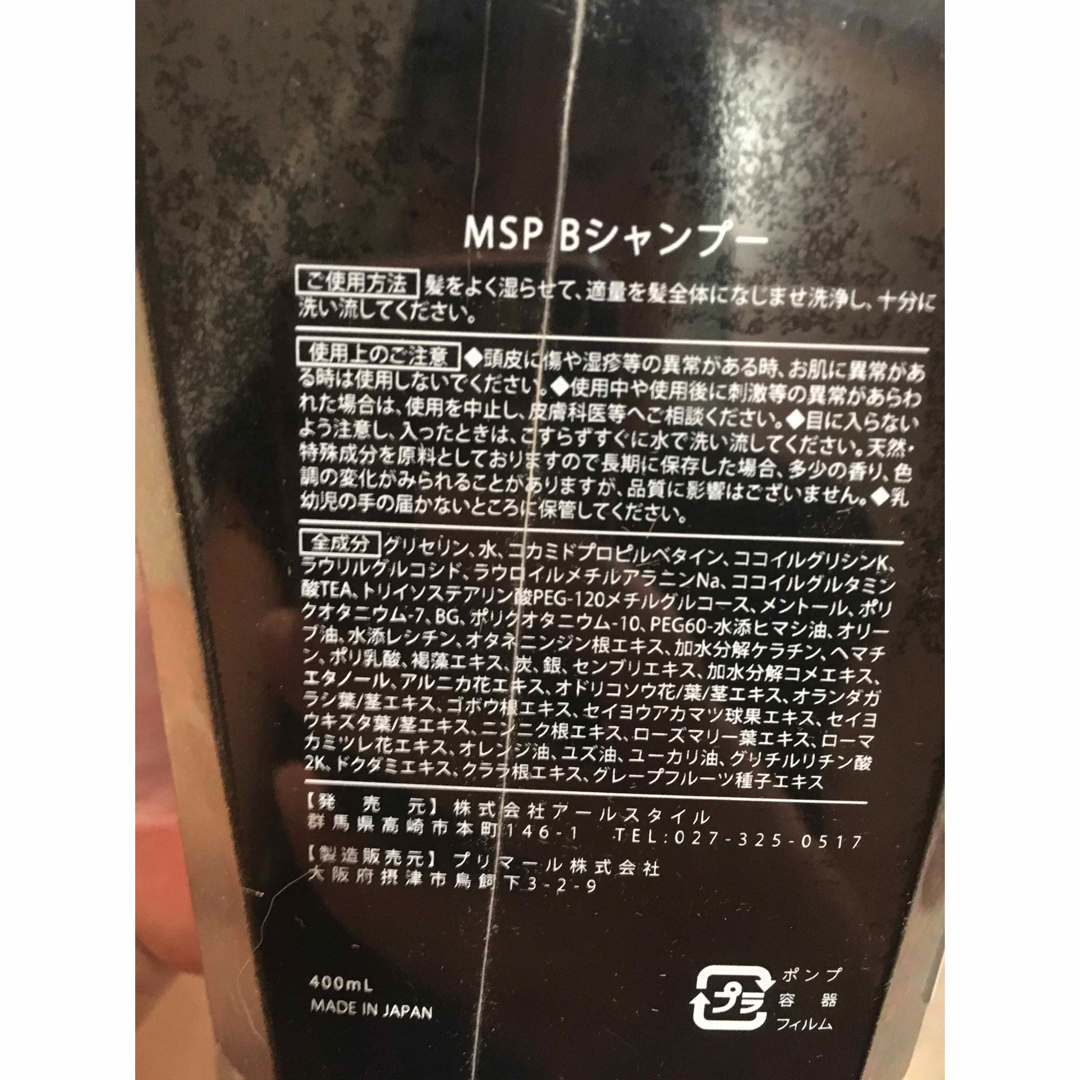 &GINO(アンドジーノ)プレミアムブラックシャンプー 2本の通販 by ね
